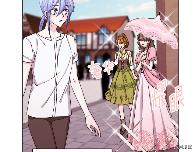 精灵王女要跑路[拷贝漫画]韩漫全集-第31话无删减无遮挡章节图片 