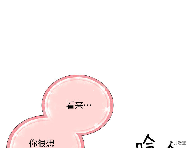 精灵王女要跑路[拷贝漫画]韩漫全集-第31话无删减无遮挡章节图片 