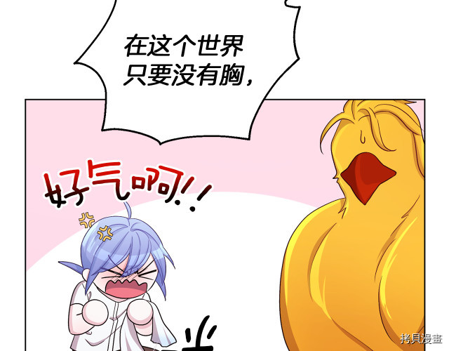 精灵王女要跑路[拷贝漫画]韩漫全集-第31话无删减无遮挡章节图片 