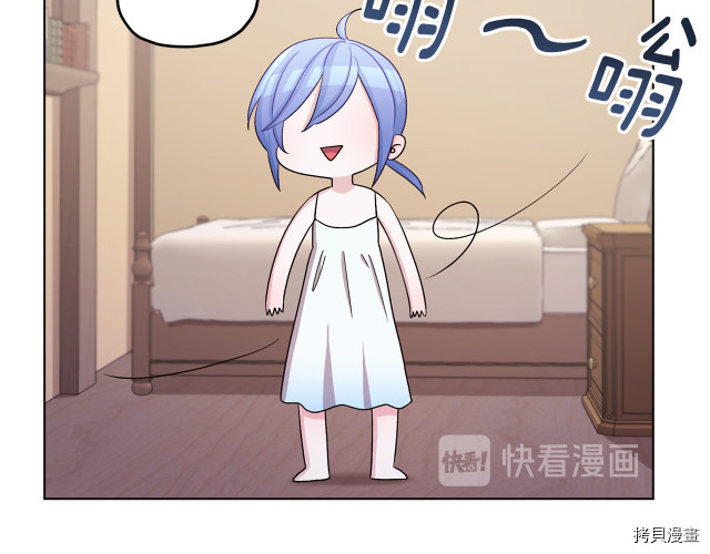 精灵王女要跑路[拷贝漫画]韩漫全集-第31话无删减无遮挡章节图片 