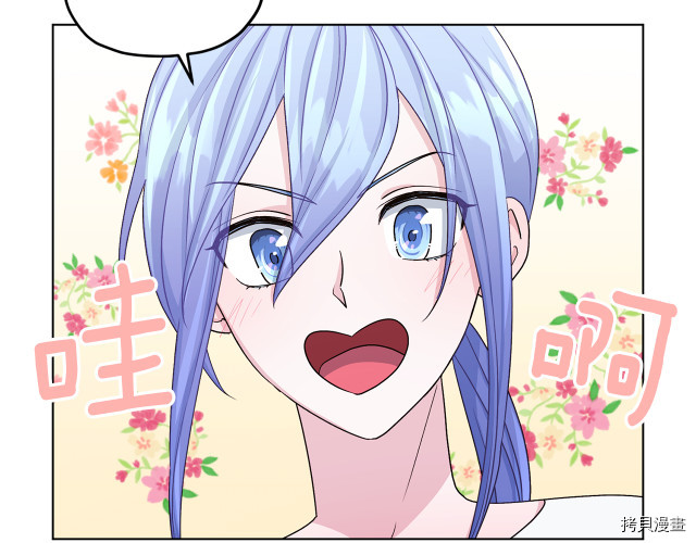 精灵王女要跑路[拷贝漫画]韩漫全集-第31话无删减无遮挡章节图片 