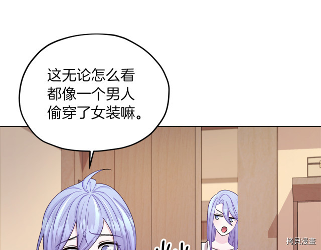 精灵王女要跑路[拷贝漫画]韩漫全集-第31话无删减无遮挡章节图片 