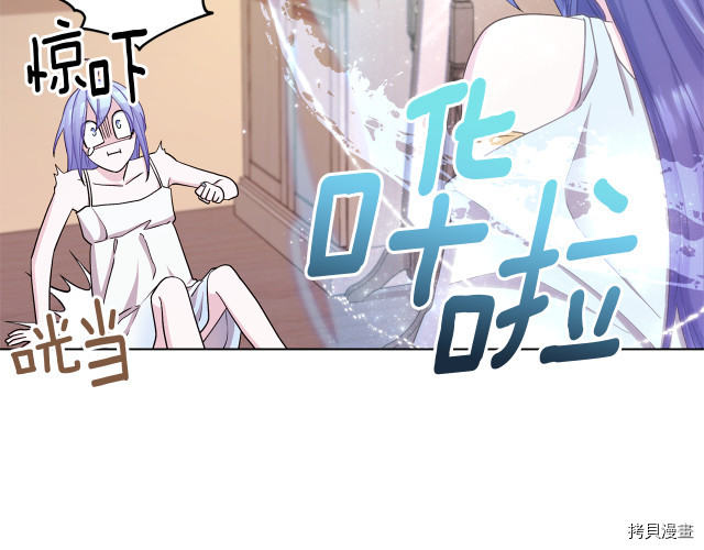 精灵王女要跑路[拷贝漫画]韩漫全集-第31话无删减无遮挡章节图片 