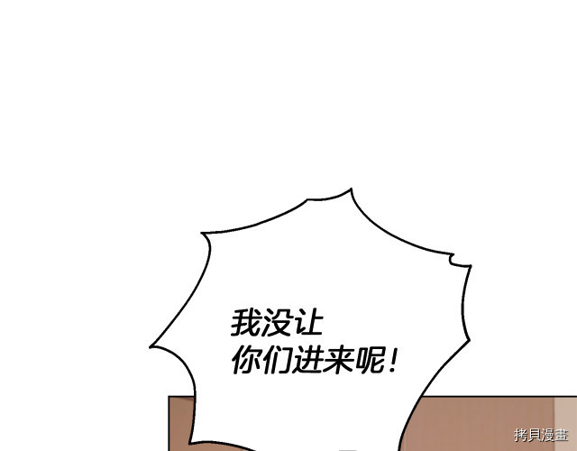 精灵王女要跑路[拷贝漫画]韩漫全集-第31话无删减无遮挡章节图片 