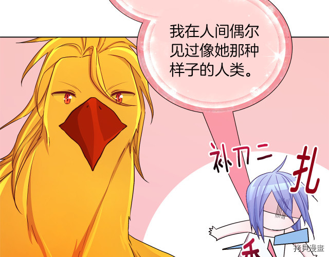 精灵王女要跑路[拷贝漫画]韩漫全集-第31话无删减无遮挡章节图片 