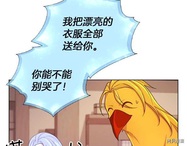 精灵王女要跑路[拷贝漫画]韩漫全集-第31话无删减无遮挡章节图片 