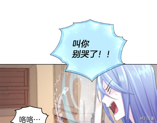 精灵王女要跑路[拷贝漫画]韩漫全集-第31话无删减无遮挡章节图片 