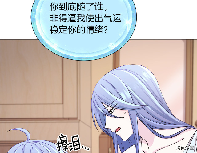 精灵王女要跑路[拷贝漫画]韩漫全集-第31话无删减无遮挡章节图片 