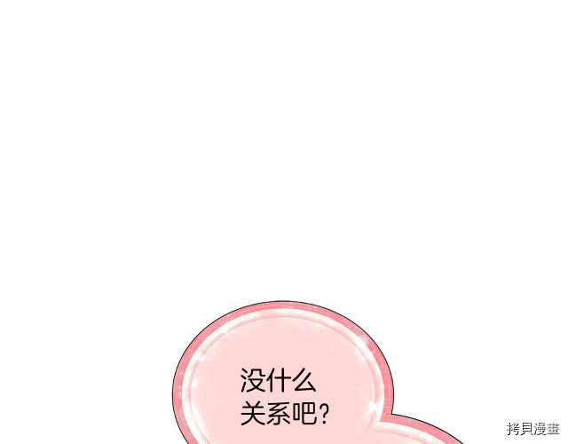 精灵王女要跑路[拷贝漫画]韩漫全集-第31话无删减无遮挡章节图片 