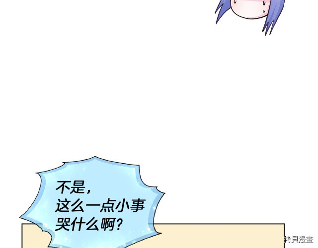 精灵王女要跑路[拷贝漫画]韩漫全集-第31话无删减无遮挡章节图片 