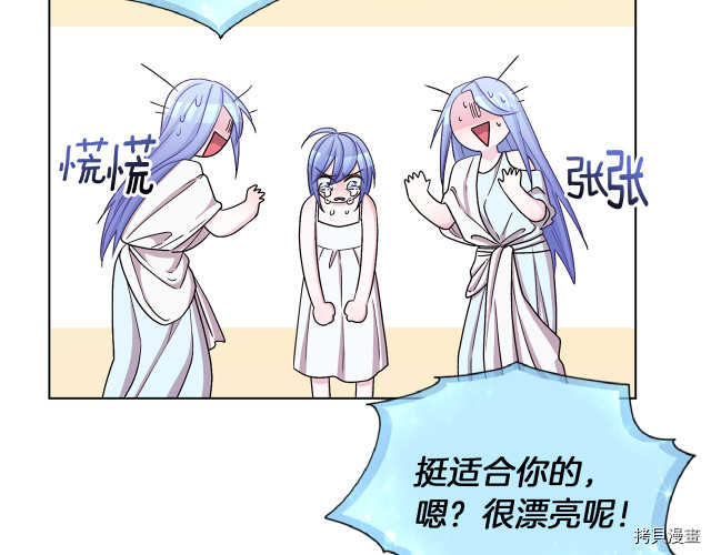 精灵王女要跑路[拷贝漫画]韩漫全集-第31话无删减无遮挡章节图片 