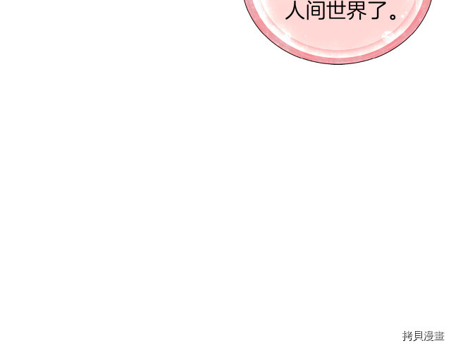精灵王女要跑路[拷贝漫画]韩漫全集-第31话无删减无遮挡章节图片 