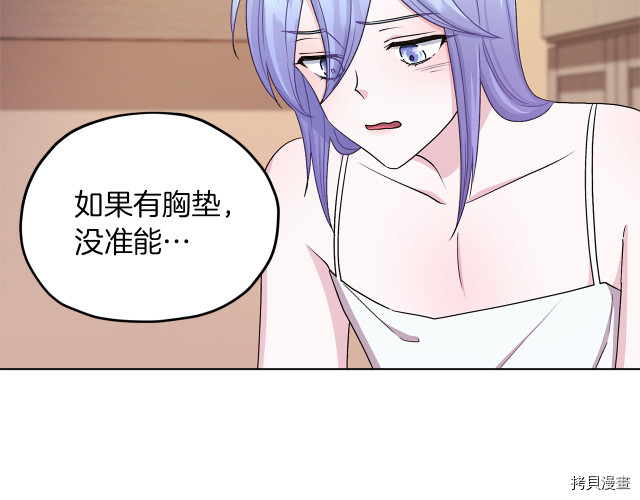 精灵王女要跑路[拷贝漫画]韩漫全集-第31话无删减无遮挡章节图片 