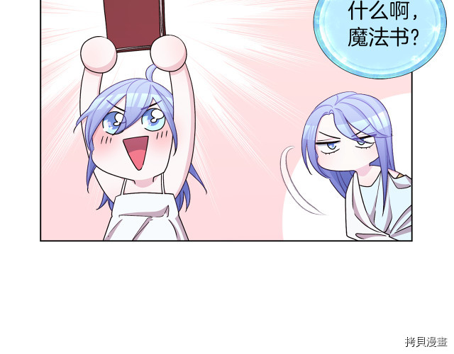 精灵王女要跑路[拷贝漫画]韩漫全集-第31话无删减无遮挡章节图片 