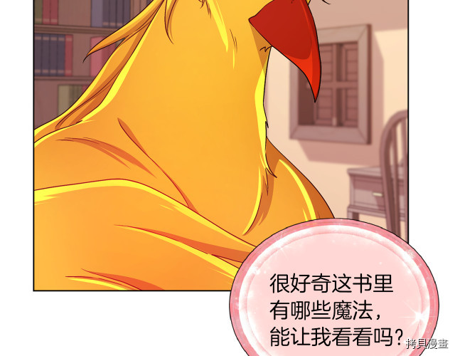 精灵王女要跑路[拷贝漫画]韩漫全集-第31话无删减无遮挡章节图片 