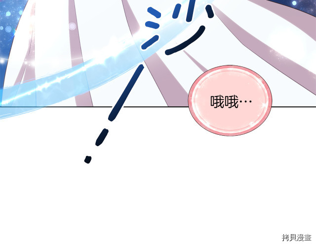 精灵王女要跑路[拷贝漫画]韩漫全集-第31话无删减无遮挡章节图片 