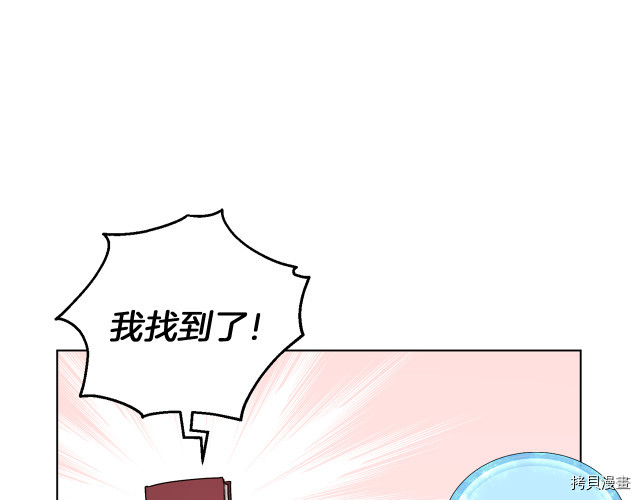 精灵王女要跑路[拷贝漫画]韩漫全集-第31话无删减无遮挡章节图片 