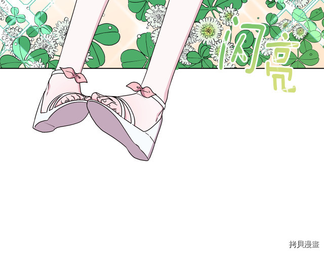精灵王女要跑路[拷贝漫画]韩漫全集-第31话无删减无遮挡章节图片 