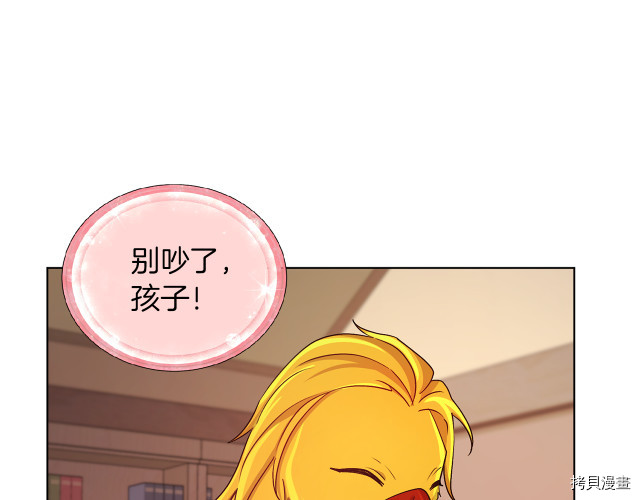 精灵王女要跑路[拷贝漫画]韩漫全集-第31话无删减无遮挡章节图片 