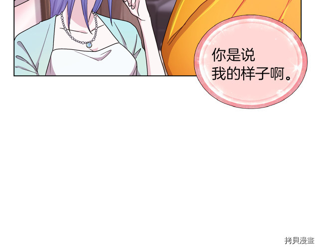 精灵王女要跑路[拷贝漫画]韩漫全集-第31话无删减无遮挡章节图片 