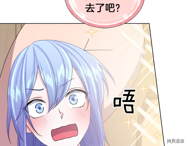精灵王女要跑路[拷贝漫画]韩漫全集-第31话无删减无遮挡章节图片 