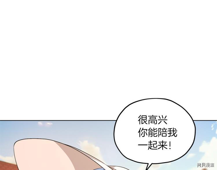 精灵王女要跑路[拷贝漫画]韩漫全集-第32话无删减无遮挡章节图片 