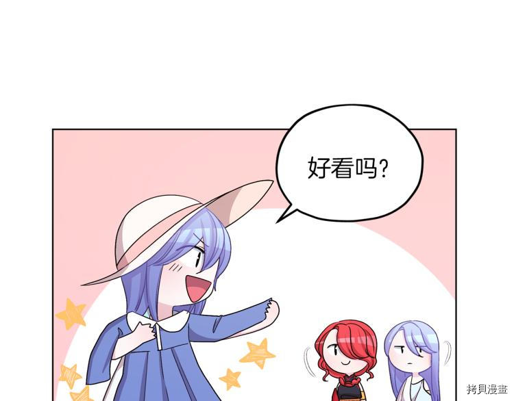 精灵王女要跑路[拷贝漫画]韩漫全集-第32话无删减无遮挡章节图片 