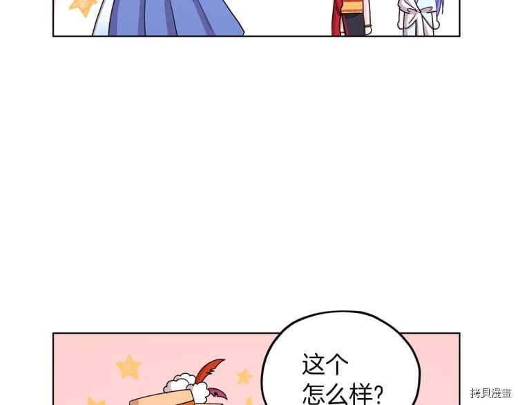 精灵王女要跑路[拷贝漫画]韩漫全集-第32话无删减无遮挡章节图片 