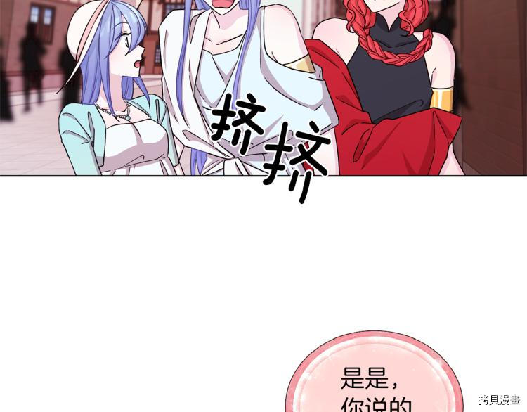 精灵王女要跑路[拷贝漫画]韩漫全集-第32话无删减无遮挡章节图片 
