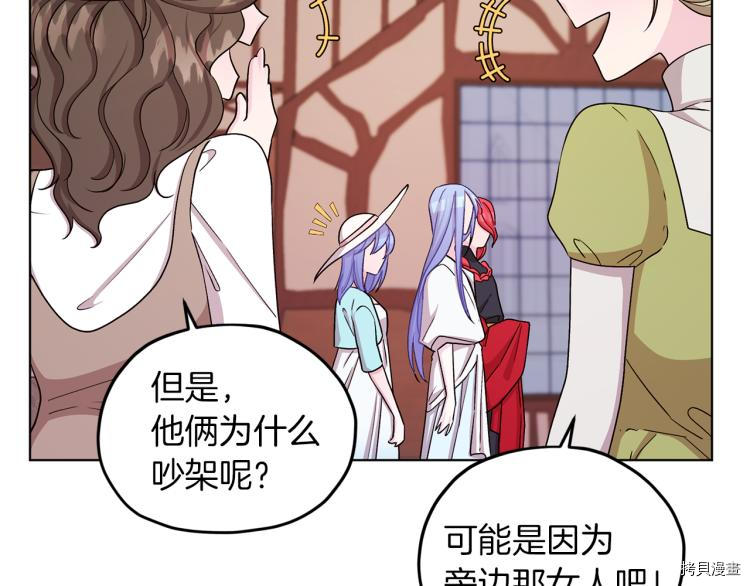 精灵王女要跑路[拷贝漫画]韩漫全集-第32话无删减无遮挡章节图片 