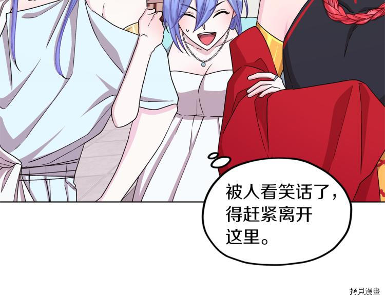 精灵王女要跑路[拷贝漫画]韩漫全集-第32话无删减无遮挡章节图片 