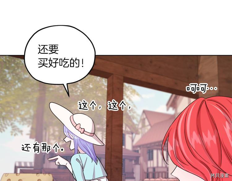 精灵王女要跑路[拷贝漫画]韩漫全集-第32话无删减无遮挡章节图片 