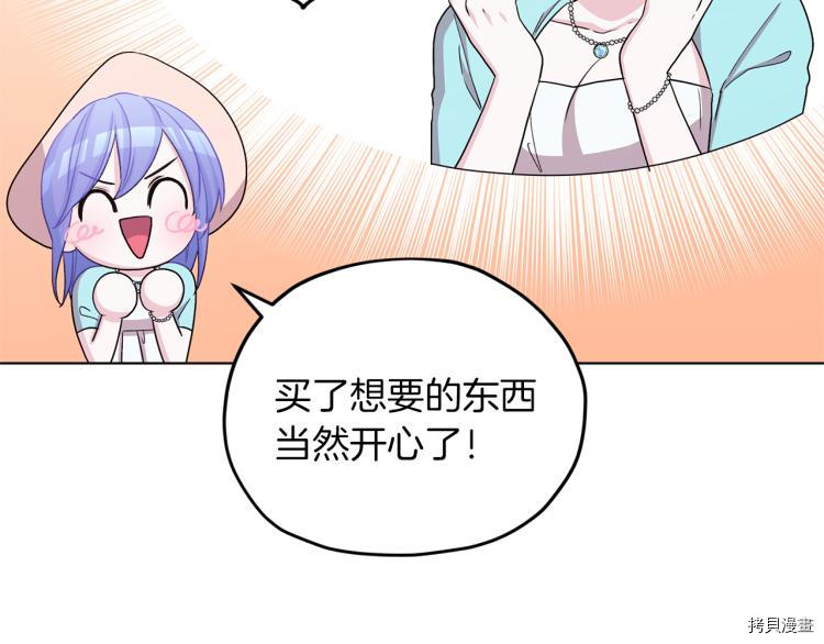 精灵王女要跑路[拷贝漫画]韩漫全集-第32话无删减无遮挡章节图片 