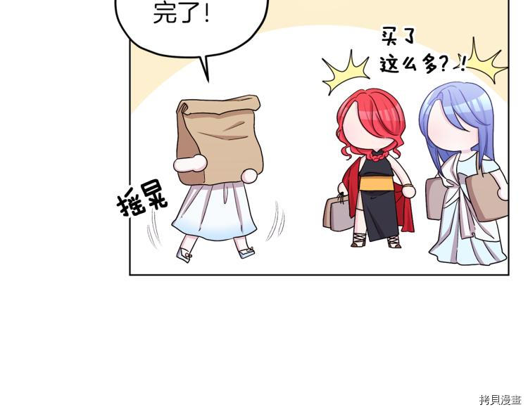 精灵王女要跑路[拷贝漫画]韩漫全集-第32话无删减无遮挡章节图片 