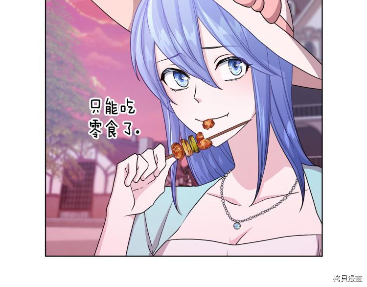 精灵王女要跑路[拷贝漫画]韩漫全集-第32话无删减无遮挡章节图片 