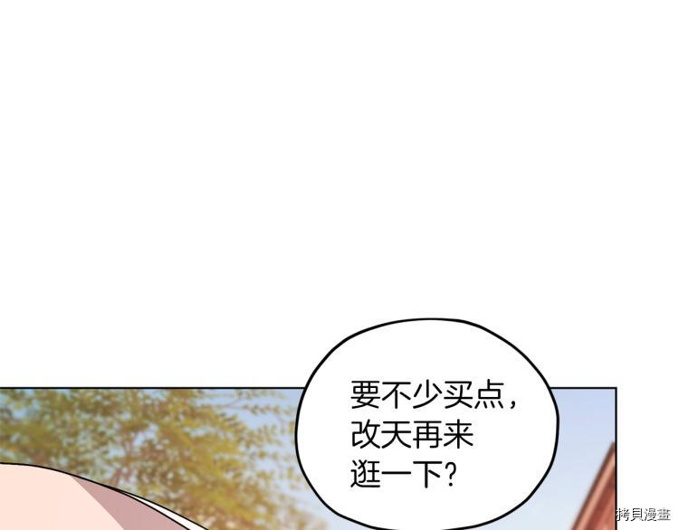 精灵王女要跑路[拷贝漫画]韩漫全集-第32话无删减无遮挡章节图片 