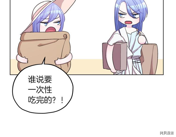 精灵王女要跑路[拷贝漫画]韩漫全集-第32话无删减无遮挡章节图片 