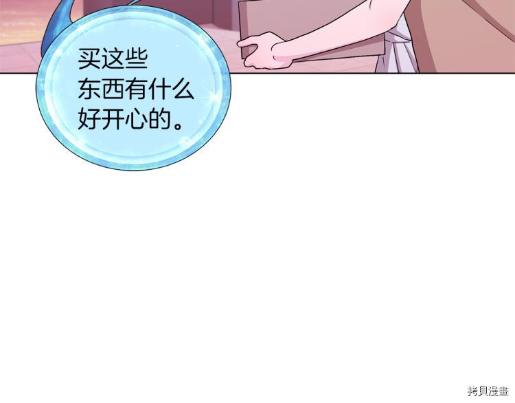 精灵王女要跑路[拷贝漫画]韩漫全集-第32话无删减无遮挡章节图片 