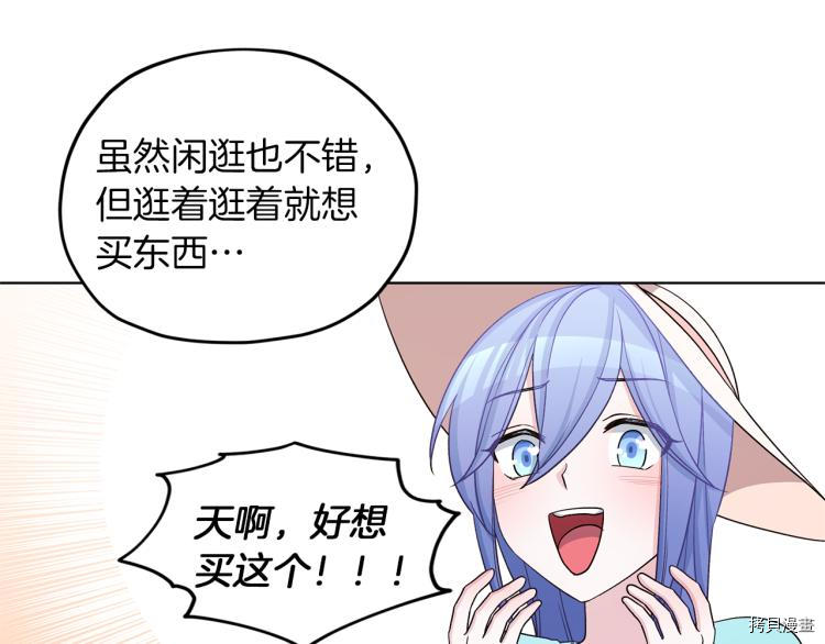 精灵王女要跑路[拷贝漫画]韩漫全集-第32话无删减无遮挡章节图片 