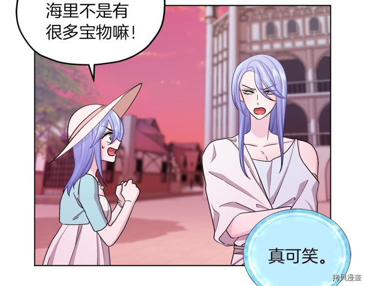 精灵王女要跑路[拷贝漫画]韩漫全集-第32话无删减无遮挡章节图片 