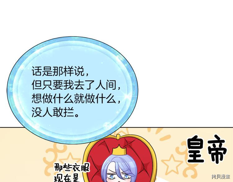 精灵王女要跑路[拷贝漫画]韩漫全集-第32话无删减无遮挡章节图片 