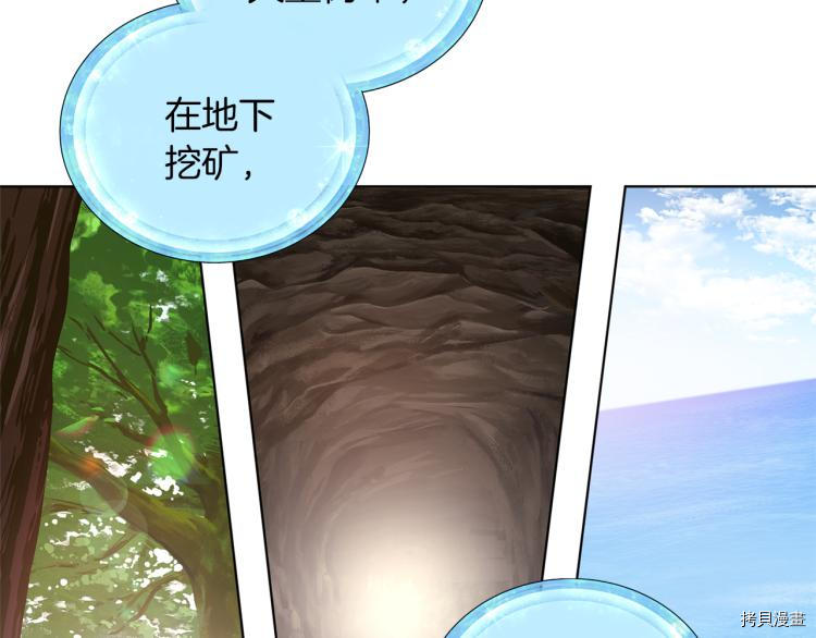 精灵王女要跑路[拷贝漫画]韩漫全集-第32话无删减无遮挡章节图片 