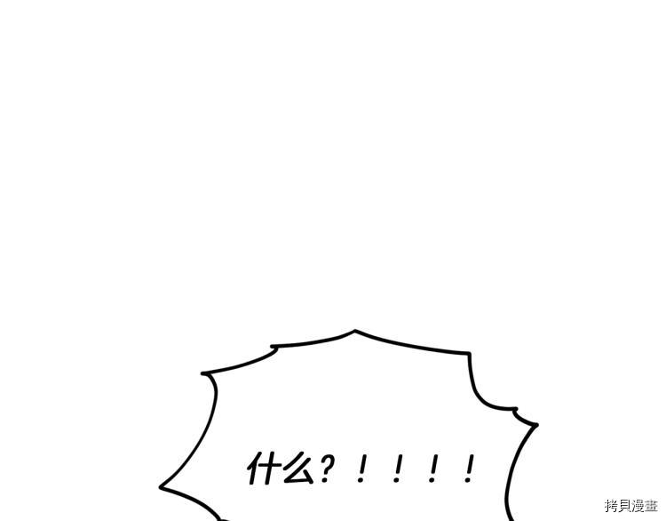 精灵王女要跑路[拷贝漫画]韩漫全集-第32话无删减无遮挡章节图片 