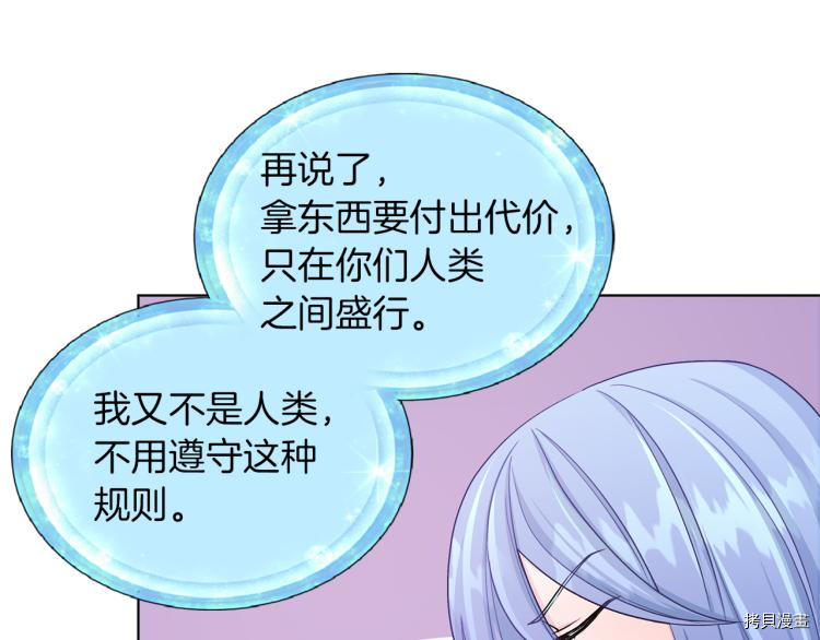 精灵王女要跑路[拷贝漫画]韩漫全集-第32话无删减无遮挡章节图片 