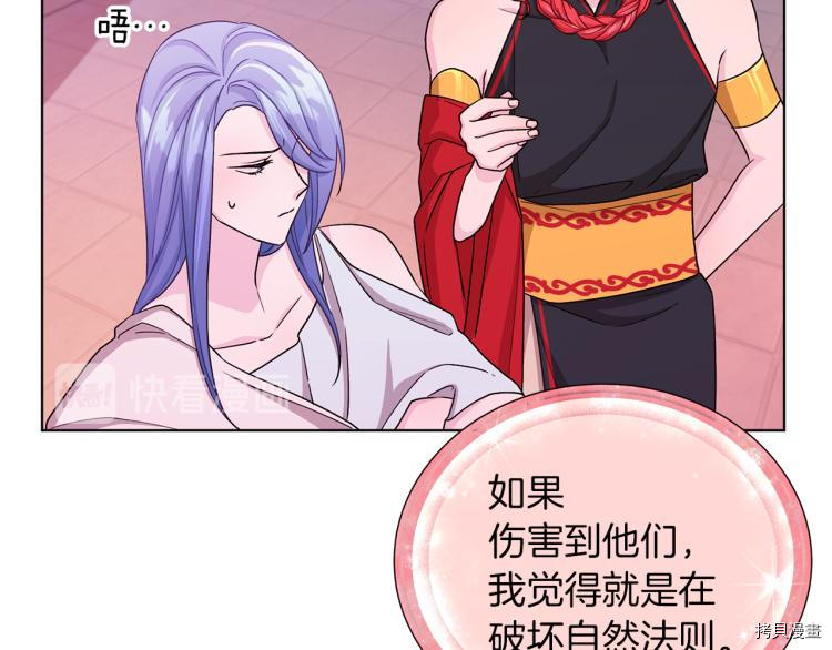 精灵王女要跑路[拷贝漫画]韩漫全集-第32话无删减无遮挡章节图片 