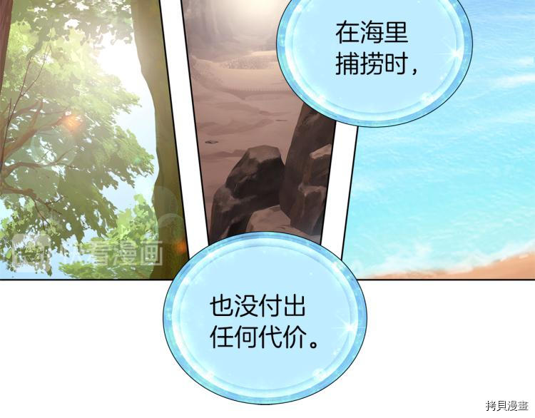 精灵王女要跑路[拷贝漫画]韩漫全集-第32话无删减无遮挡章节图片 