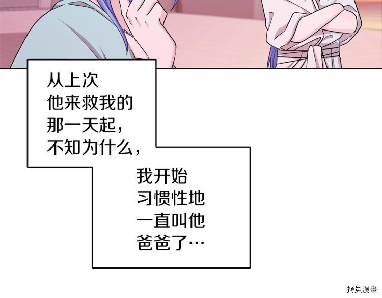 精灵王女要跑路[拷贝漫画]韩漫全集-第32话无删减无遮挡章节图片 