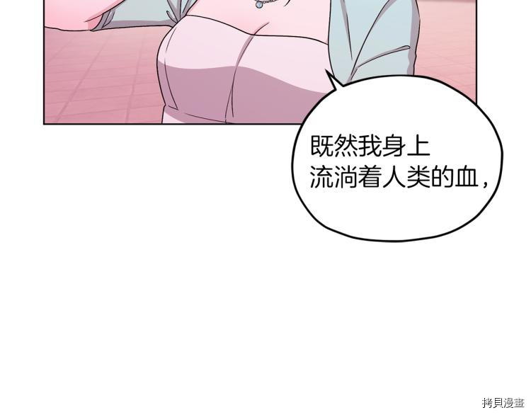 精灵王女要跑路[拷贝漫画]韩漫全集-第32话无删减无遮挡章节图片 