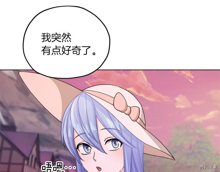 精灵王女要跑路[拷贝漫画]韩漫全集-第32话无删减无遮挡章节图片 