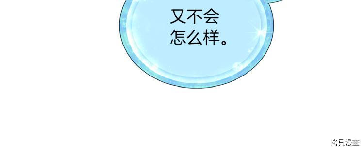 精灵王女要跑路[拷贝漫画]韩漫全集-第32话无删减无遮挡章节图片 